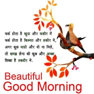Aaj Ka Beautiful Good Morning Status for Whatsapp