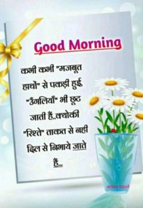Aaj Ka Best Good Morning Whatsapp Status Image