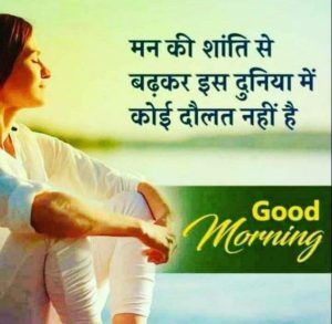 Aaj Ka Good Morning Image Status Download