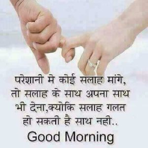 Aaj Ka Good Morning Whatsapp Image DP Status in Hindi