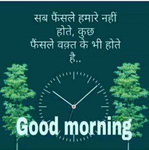 Best Aaj Ka Good Morning Motivational Picture DP Status on Bad Time