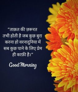 Status for Aaj Ka Good Morning Image Thoughts Hindi